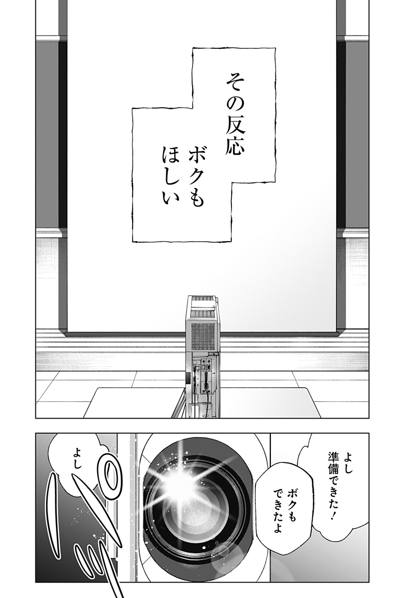 Shinsou no Raputa - Chapter 2 - Page 41